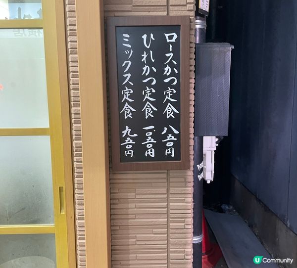 上野隱世炸豬扒飯