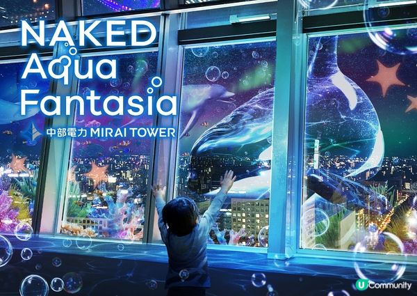 名古屋結合科技與現實的迷人夜景✨