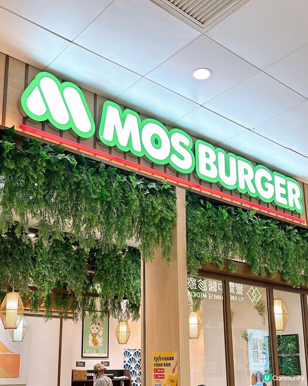 🎏MOS Burger🇯🇵日本直送日式疏乎厘班戟🥞