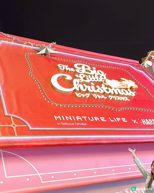 🎏尖沙咀海港城🎄Christmas大型戶外聖誕布置