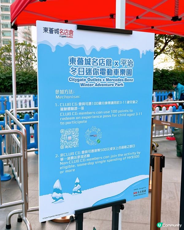 🎏東涌東薈城🎄聖誕戶外市集❄️Marshville戶外滑雪樂園