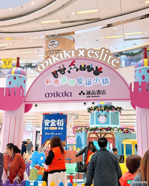 🎏新蒲崗Mikiki賴馬異想聖誕小鎮·走入繪本樂園世界🌍