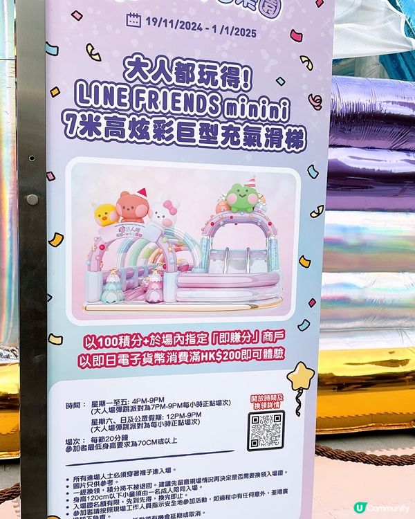 🎏荃灣廣場🎄LINE FRIENDS minini 