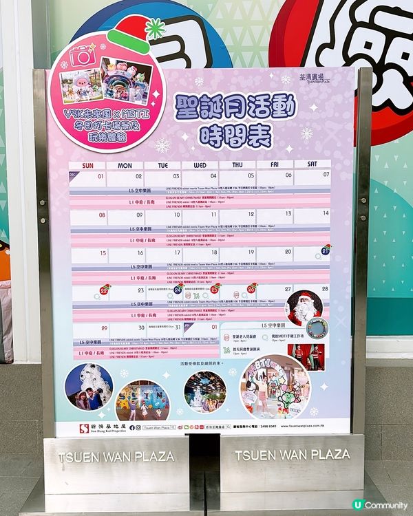 🎏荃灣廣場🎄LINE FRIENDS minini 