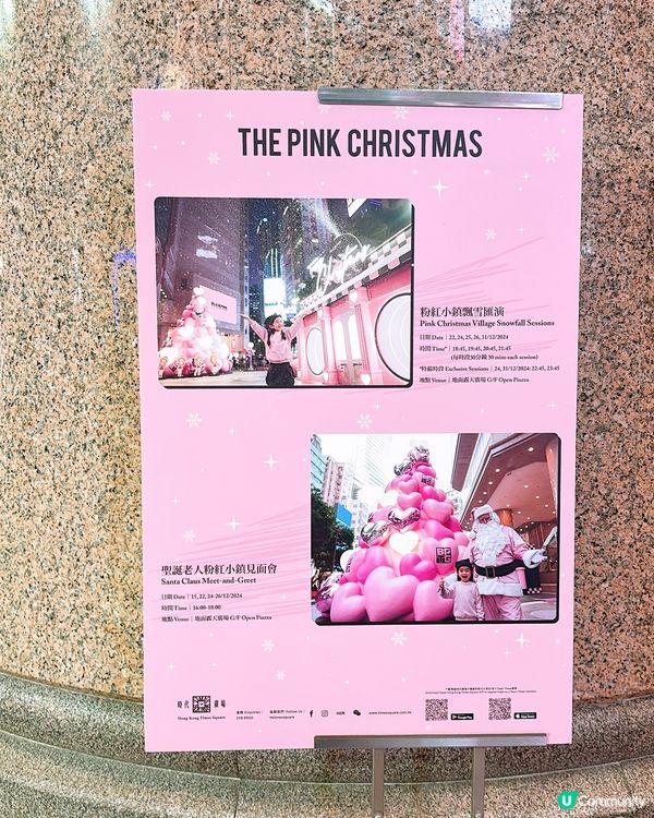 時代廣場🩷🖤《BLACKPINK THE GAME》粉紅世界