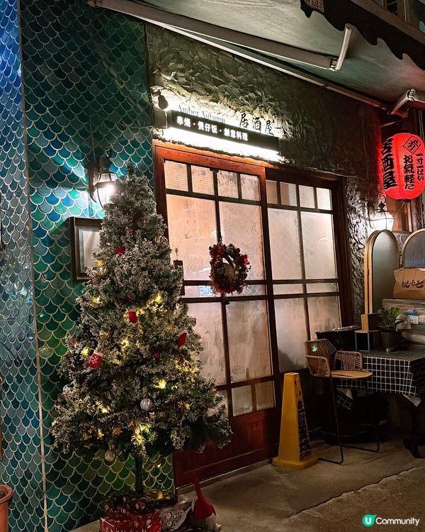 🎏屯門開餐🇯🇵隱世居酒屋🏮秋香