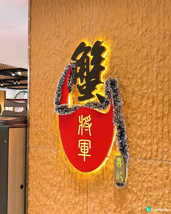 🎏尖沙咀開餐🦀喜記避風塘炒辣蟹(旗艦店)