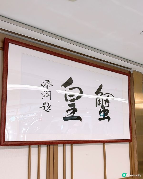 🎏尖沙咀開餐🦀喜記避風塘炒辣蟹(旗艦店)