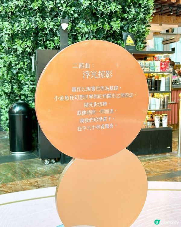 🎏旺角朗豪坊「游魚遊戲」 行一圈🧧新一年幸福自在❤️