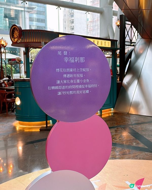 🎏旺角朗豪坊「游魚遊戲」 行一圈🧧新一年幸福自在❤️