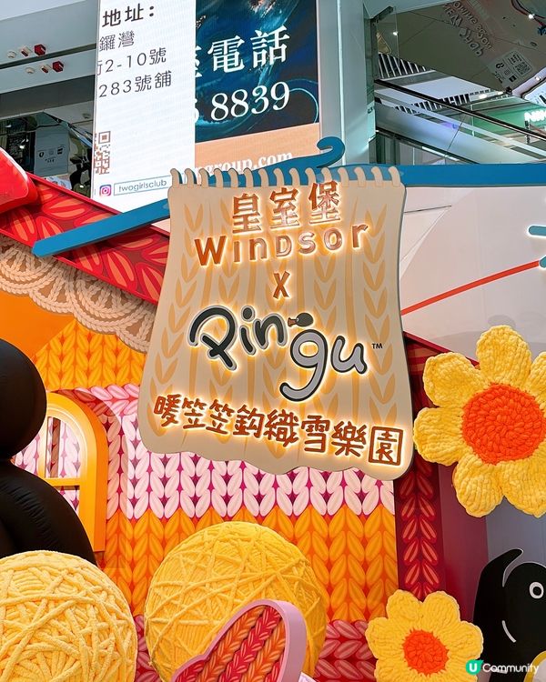 ❄️皇室堡 x Pingu™️暖笠笠鈎織雪樂園