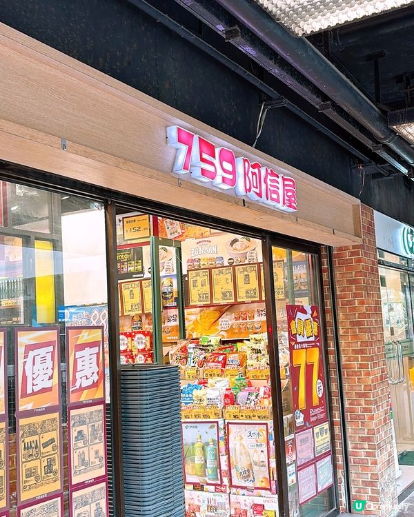 🎏759阿信屋有發現‼️飲得既布甸🍮