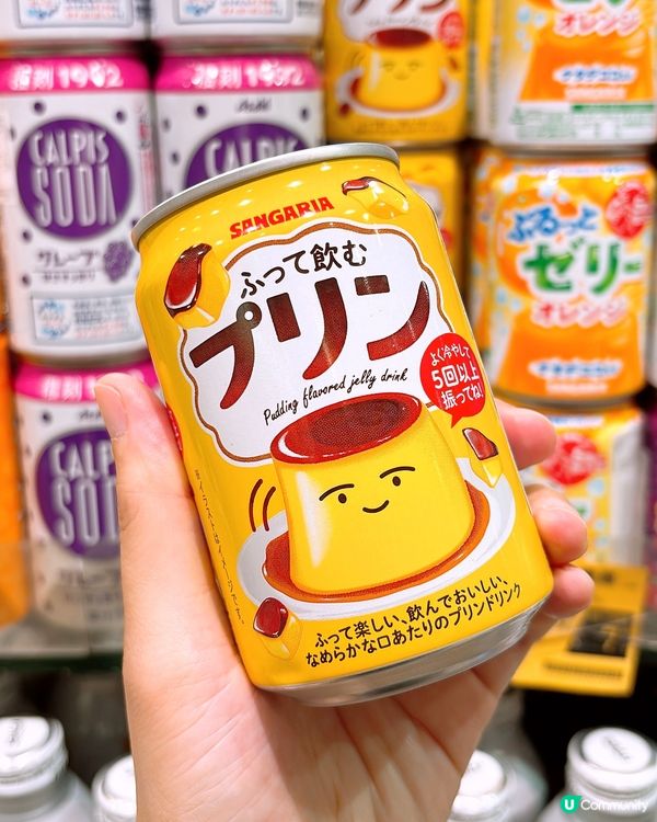 🎏759阿信屋有發現‼️飲得既布甸🍮