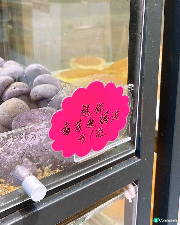 🎏大癲‼️搵到$1粒麻糬波波😳