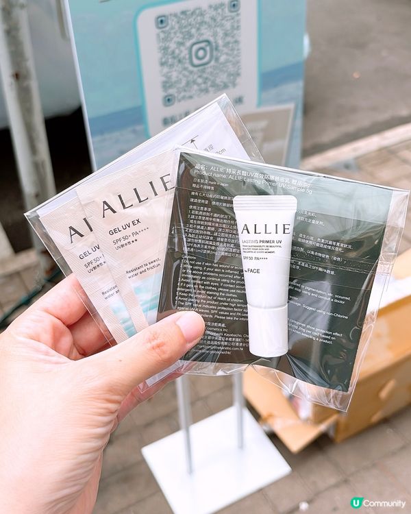 🎏免費送 ALLIE試用裝/ 快閃 Sample大「曬」冷