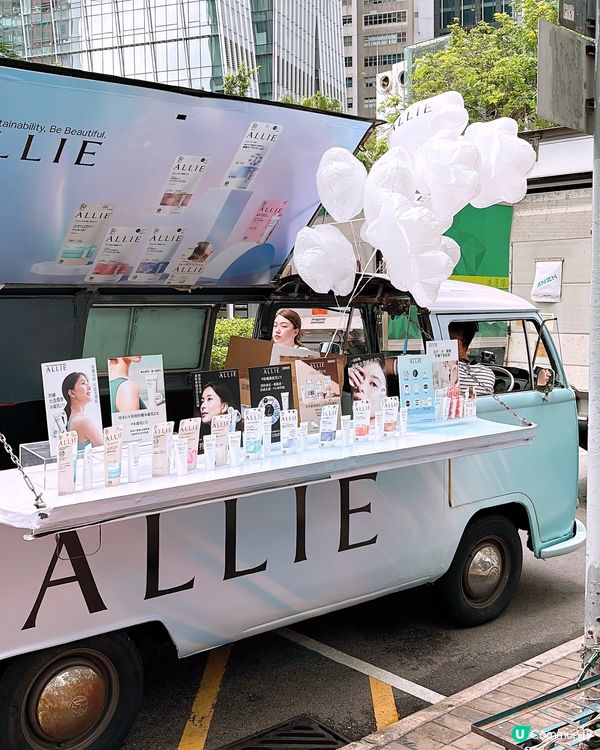 🎏免費送 ALLIE試用裝/ 快閃 Sample大「曬」冷