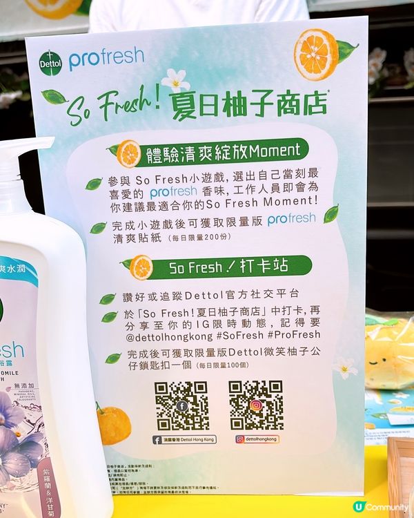 街頭免費派柚子Jellycat‼️每日公告流動車地點