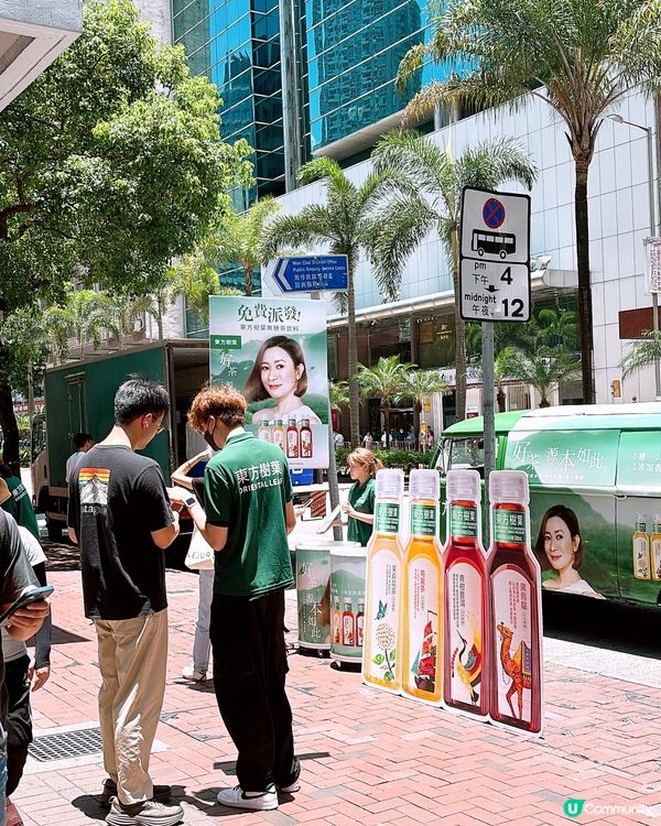 1/7-14/7‼️街頭免費派東方樹葉