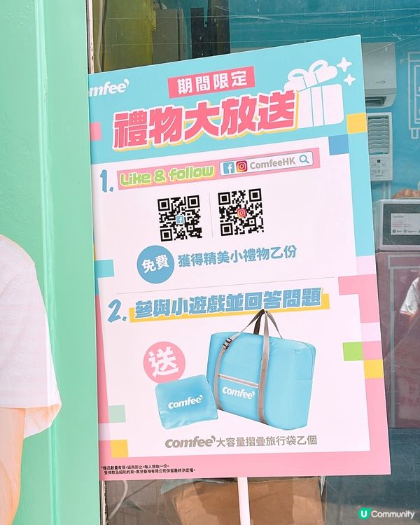 5/7-27/7‼️街頭玩遊戲送旅行袋