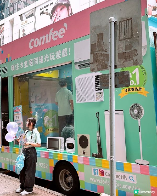 5/7-27/7‼️街頭玩遊戲送旅行袋