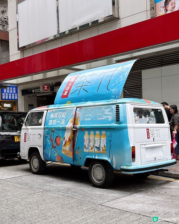 即日到29/7📢免費請你飲茶π果茶