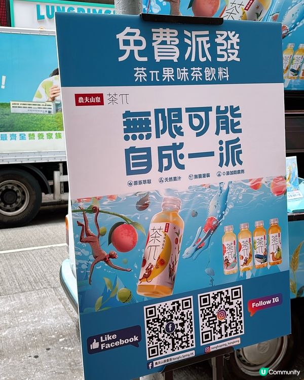 即日到29/7📢免費請你飲茶π果茶