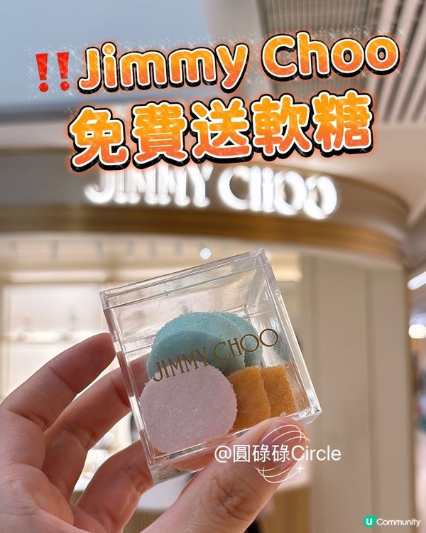 銅鑼灣‼️免費拎Jimmy Choo馬卡龍色軟果