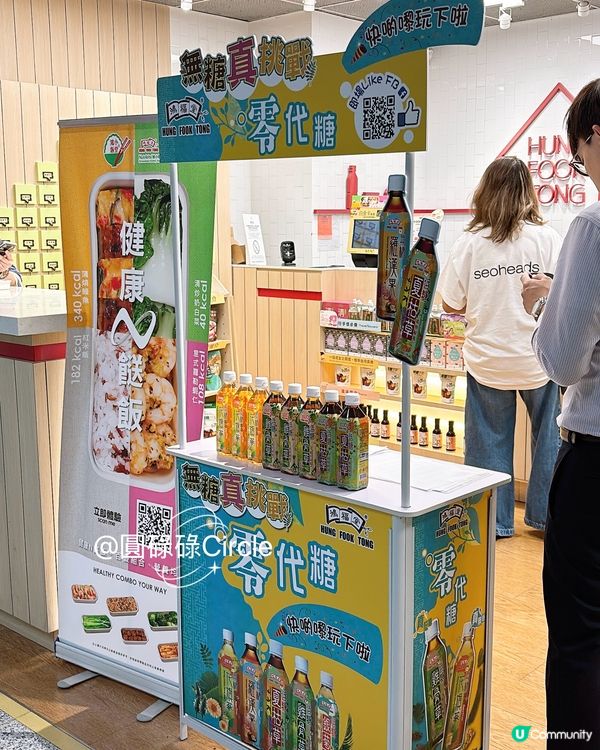 輕鬆免費拎到‼️鴻福堂兩支低糖或無糖飲品