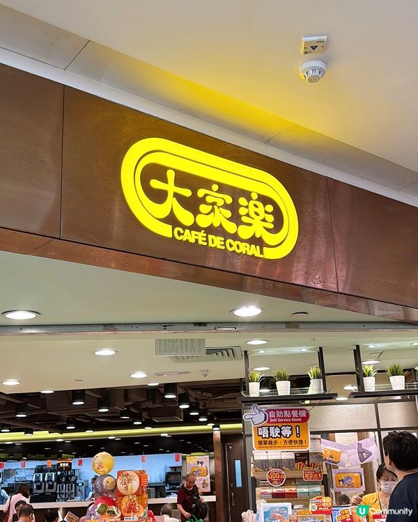 🎏大家樂大杯楊枝甘露$9.9就有🔥試唔試得過⁉️