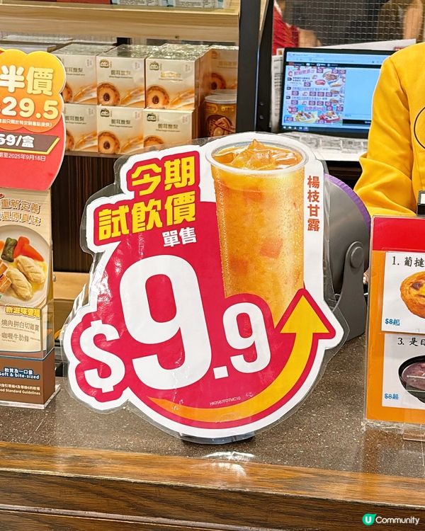 🎏大家樂大杯楊枝甘露$9.9就有🔥試唔試得過⁉️