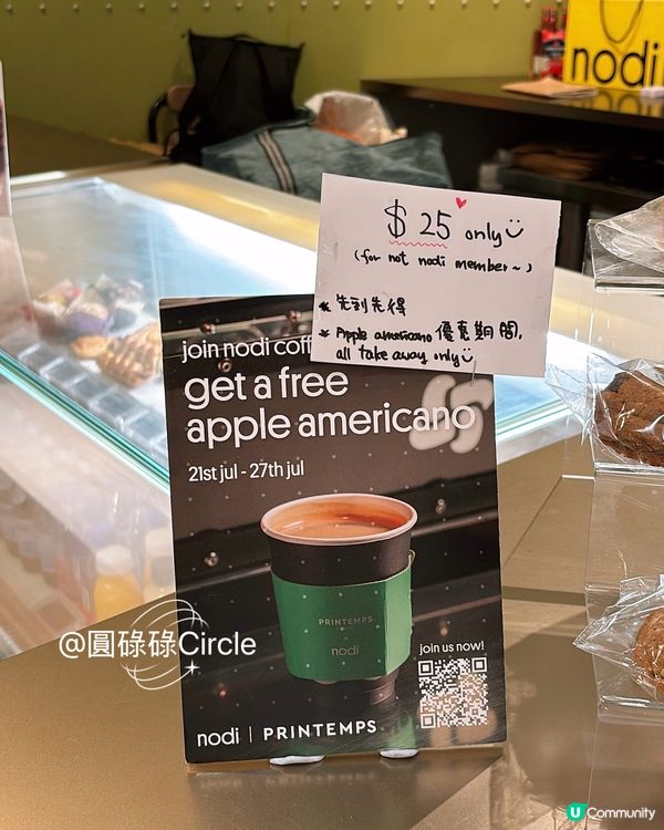 即日到27/7‼️nodi做會員即送蘋果美式