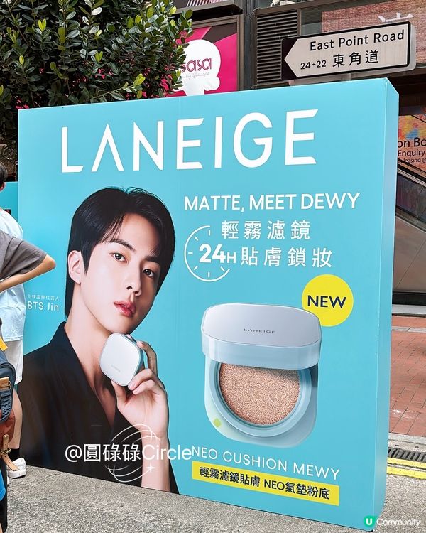 26/7-27/7‼️LANEIGE送皇牌試用裝