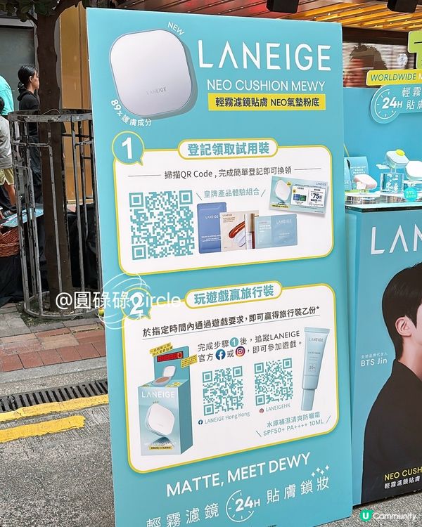 26/7-27/7‼️LANEIGE送皇牌試用裝