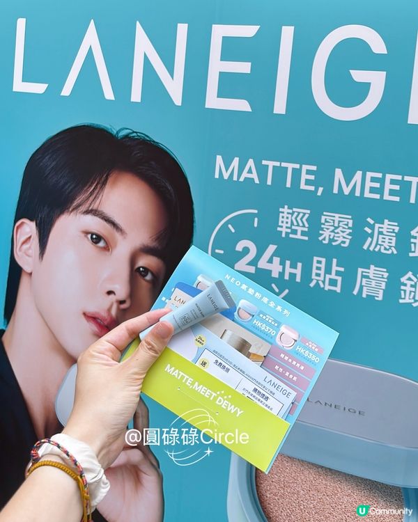 26/7-27/7‼️LANEIGE送皇牌試用裝