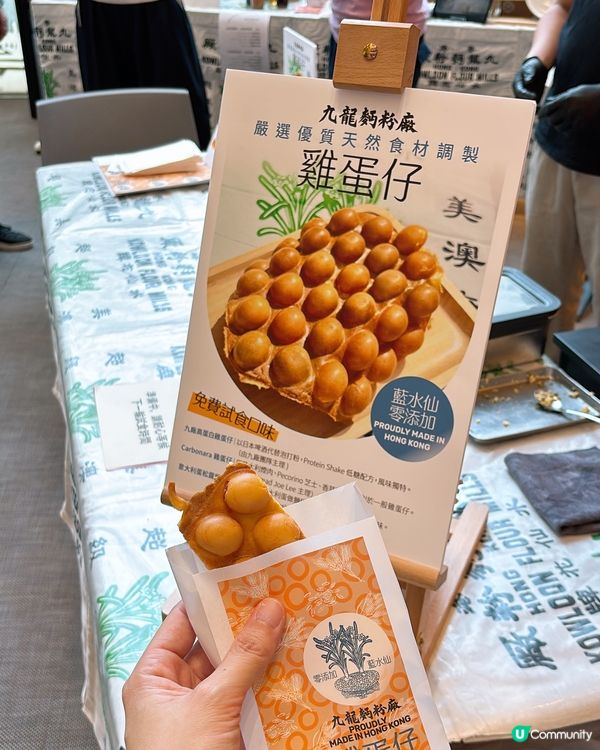 九龍麵粉廠期間限定體驗市集‼️打卡送通心粉