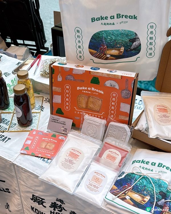 九龍麵粉廠期間限定體驗市集‼️打卡送通心粉