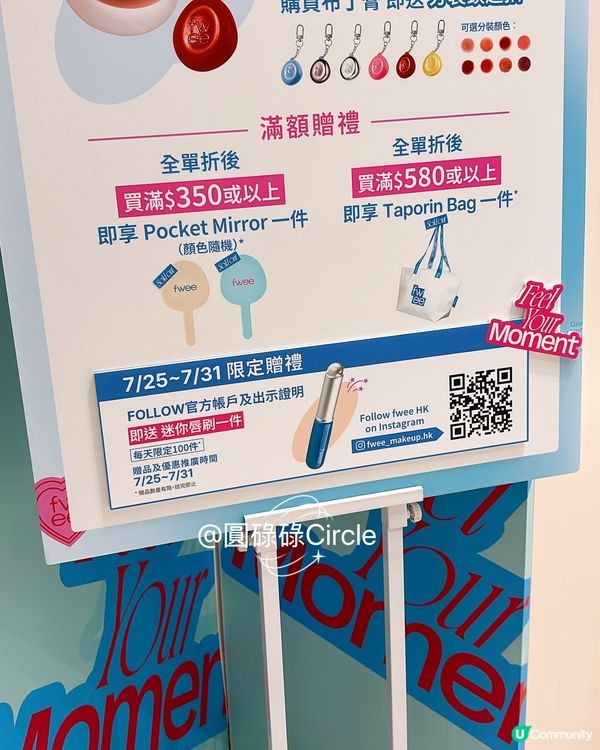 即日到31/7‼️追蹤IG迷你唇刷一件