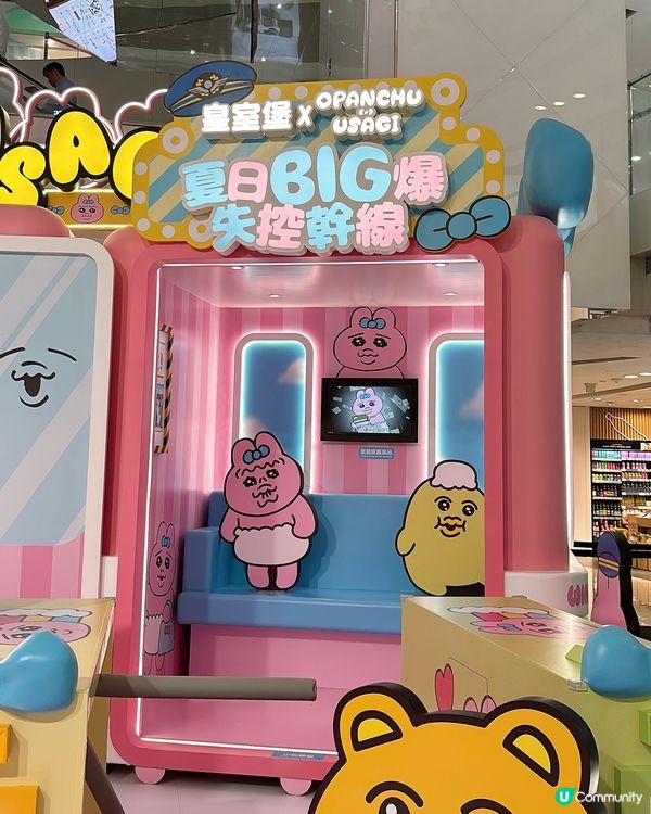 17/7-31/8‼️皇室堡x褲褲兔🐰