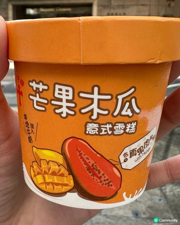 十字牌芒果木瓜義式雪糕
