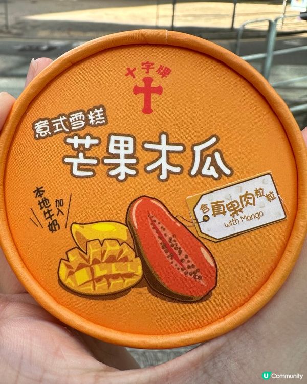 十字牌芒果木瓜義式雪糕