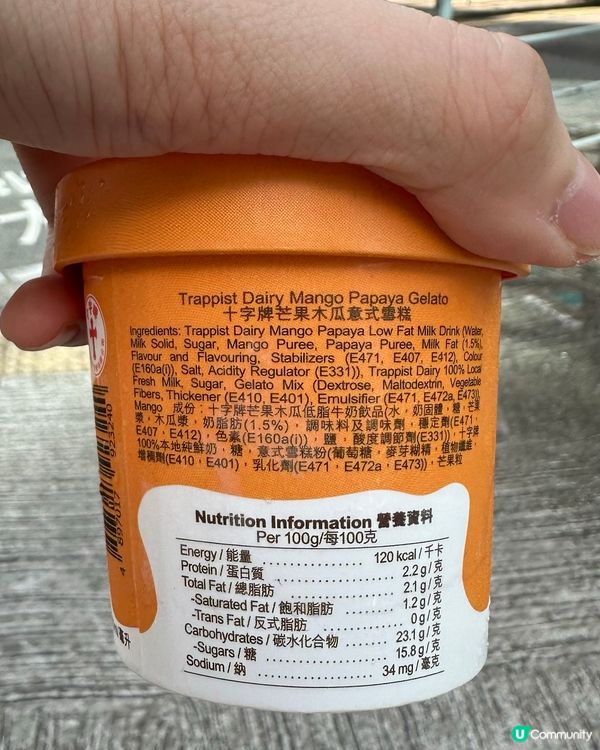 十字牌芒果木瓜義式雪糕