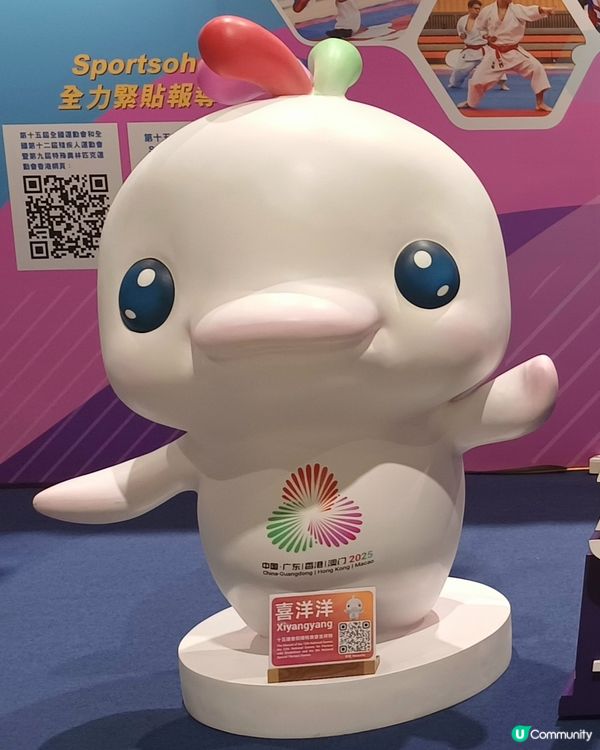 香港電腦通訊節暨香港運動節 2025