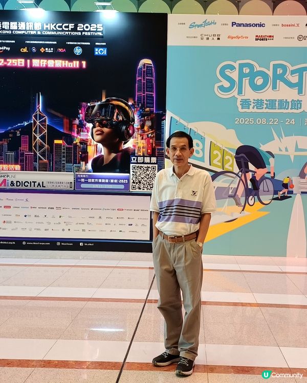 香港電腦通訊節暨香港運動節 2025