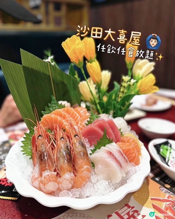 食肉獸天堂！大喜屋放題🇫🇷🥩