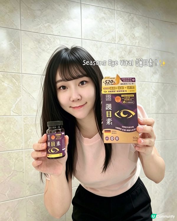 萬寧護目素👀，全家保眼之選！💯