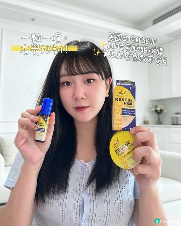 噴霧助眠✨萬寧買一送一！