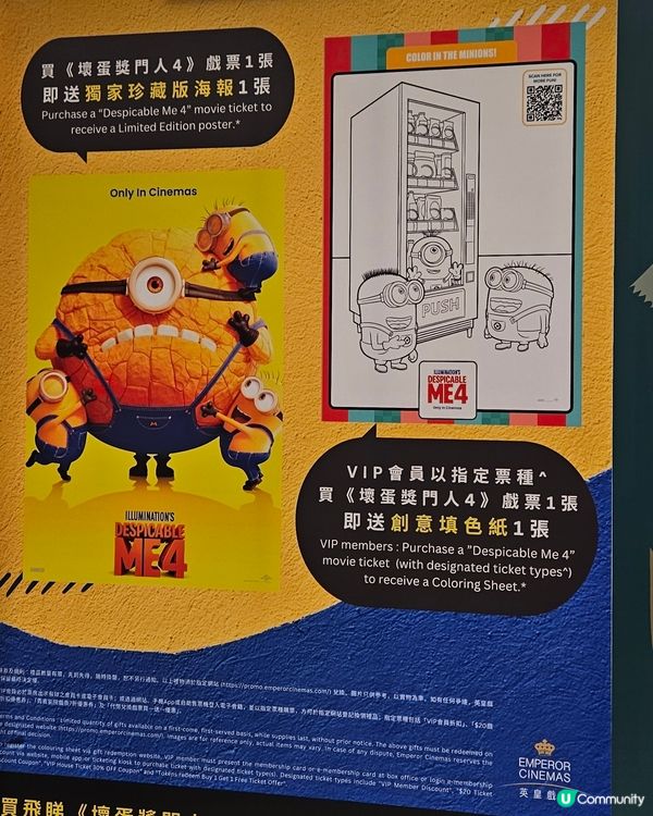 EMPEROR CINEMAS 🎥 