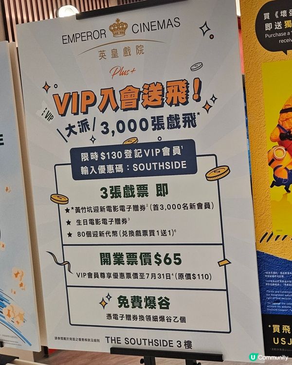 EMPEROR CINEMAS 🎥 