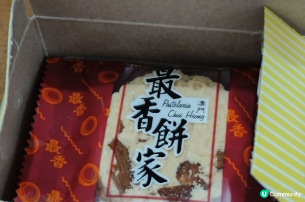 澳門美食：偶然發現馳名的最香餅家—手製粒粒杏仁餅，不用花時間...