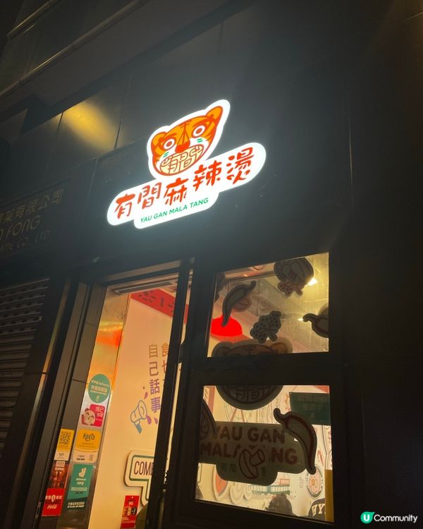 原來麻辣燙係米線界嘅自由斟🤣🤣